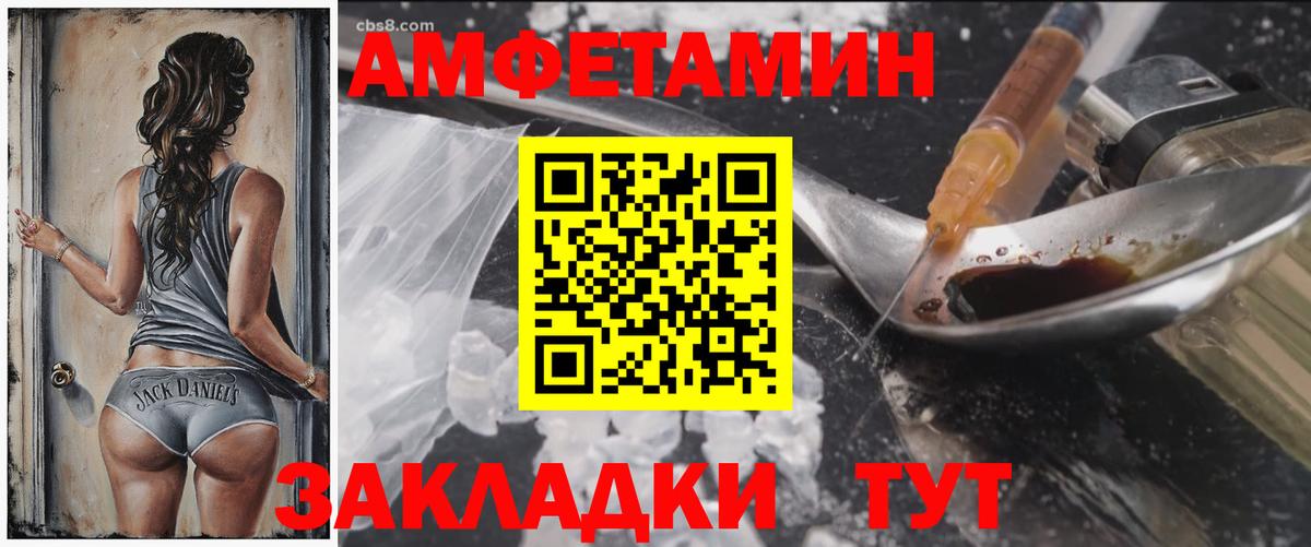 Великий Устюг  АМФЕТАМИН VHQ  АМФ  Вход с VPN 