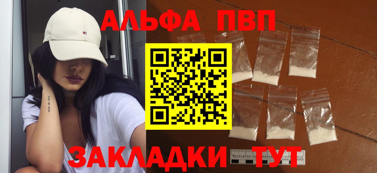 APVP Соль  Вход с VPN  Великий Устюг  Alpha-PVP мука  Alfa_PVP СК КРИС 