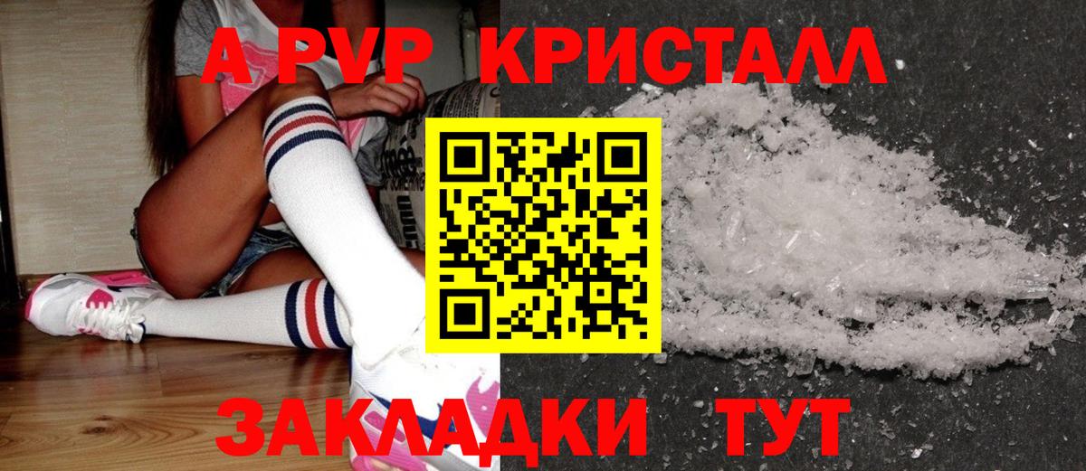 A PVP VHQ Великий Устюг
