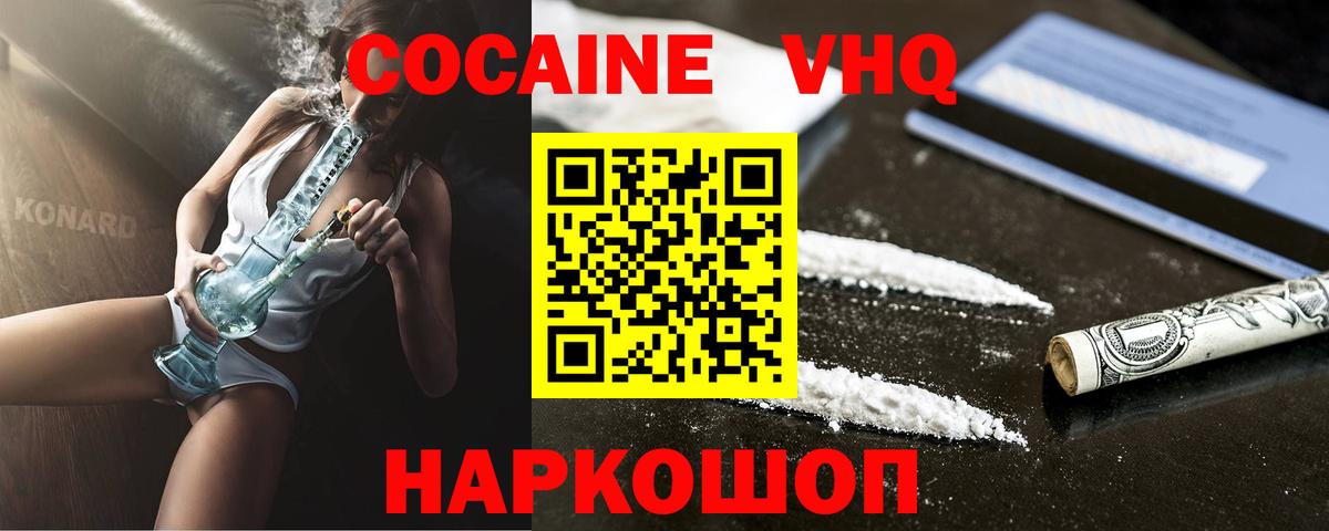 Великий Устюг  COCAIN FishScale  COCAIN  Вход с VPN  COCAIN Перу 