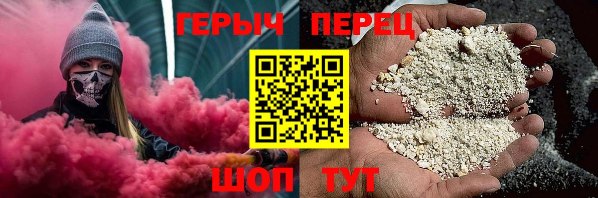 Героин Heroin Великий Устюг