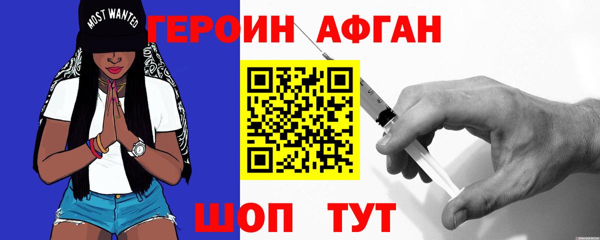 ГЕРОИН Heroin  Вход с VPN  Великий Устюг 