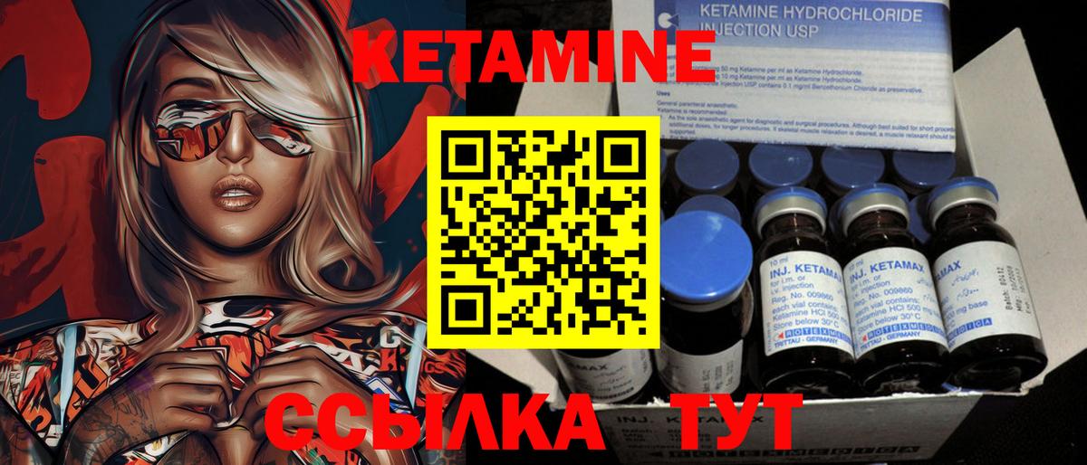 КЕТАМИН ketamine  Вход с VPN  Великий Устюг 