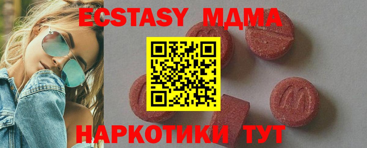 Великий Устюг  MDMA Molly  Вход с VPN  МДМА VHQ 