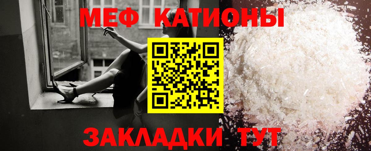 Меф 4 MMC  Мефедрон  Вход с VPN  Великий Устюг  МЯУ-МЯУ  Мефедрон мука 