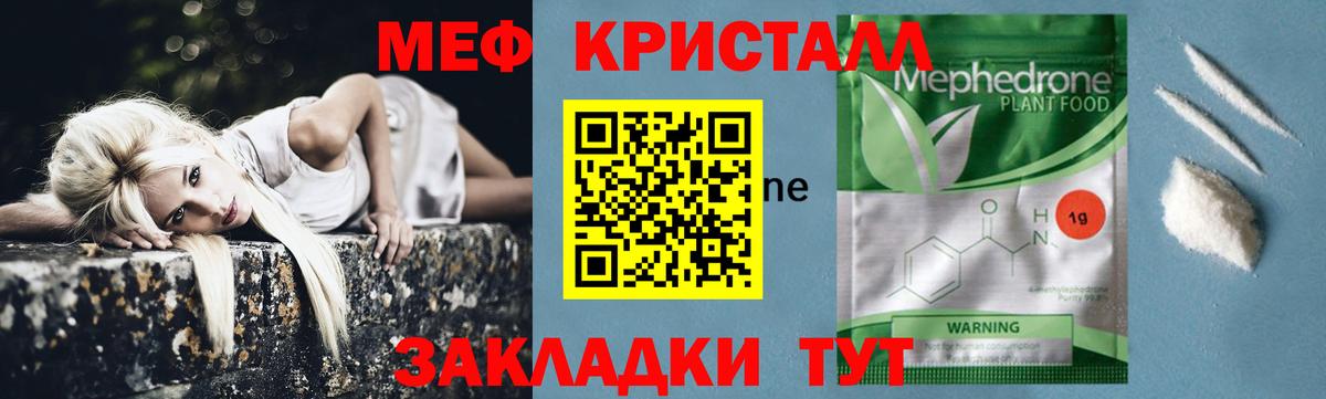 Меф Великий Устюг