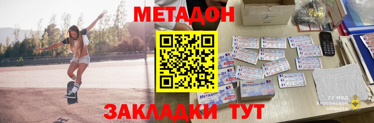 МЕТАДОН кристалл Великий Устюг