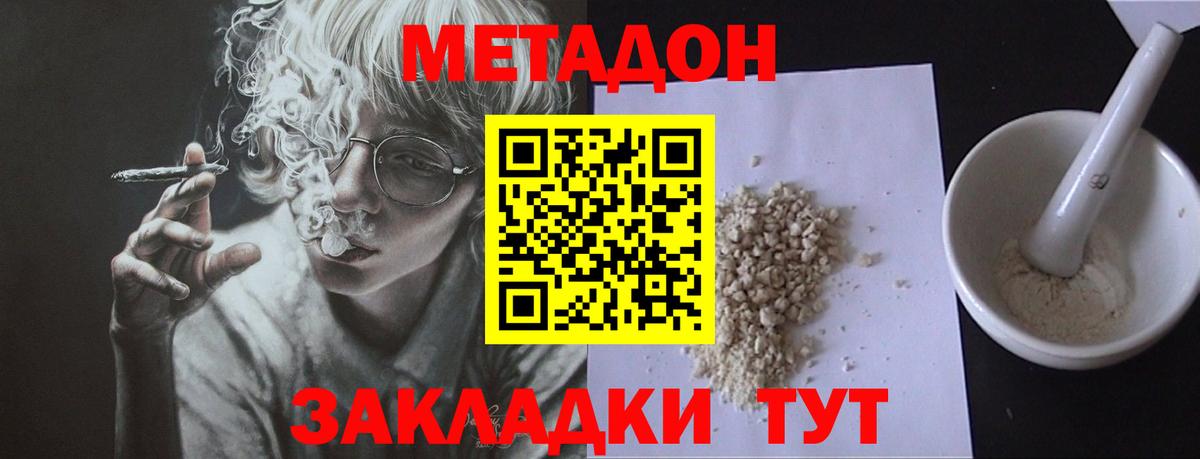 hydra маркетплейс  МЕТАДОН VHQ  Вход с VPN  Великий Устюг  Метадон methadone 