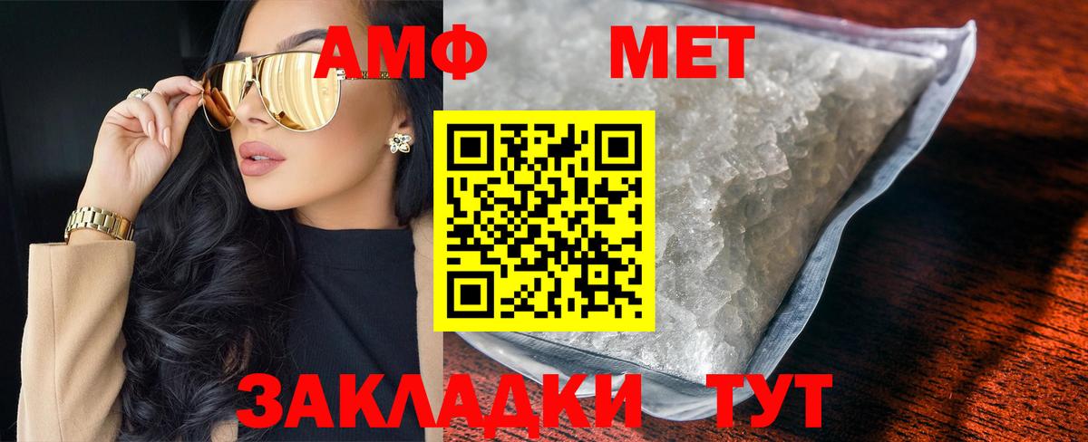 Великий Устюг  МЕТАМФЕТАМИН кристалл  Вход с VPN 