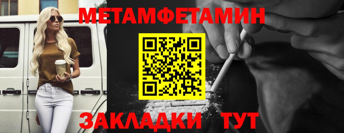 МЕТАМФЕТАМИН пудра Великий Устюг