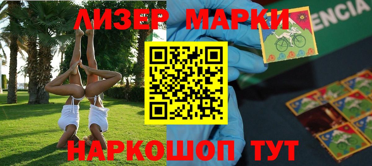 Марки N-bome 1500мкг  Вход с VPN  Великий Устюг 