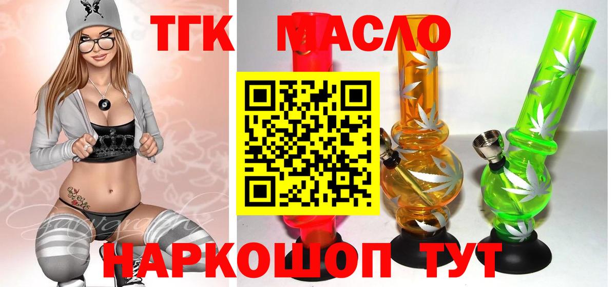магазин продажи   ТГК жижа  Вход с VPN  Великий Устюг 