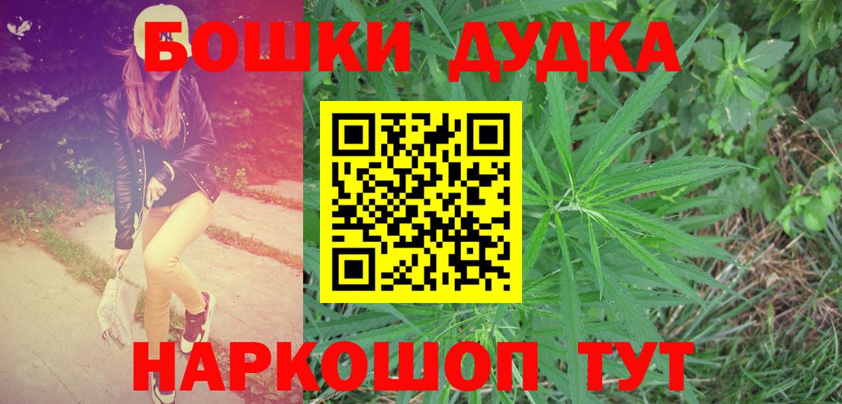 Великий Устюг  Бошки Шишки Amnesia  МАРИХУАНА VHQ  Вход с VPN 